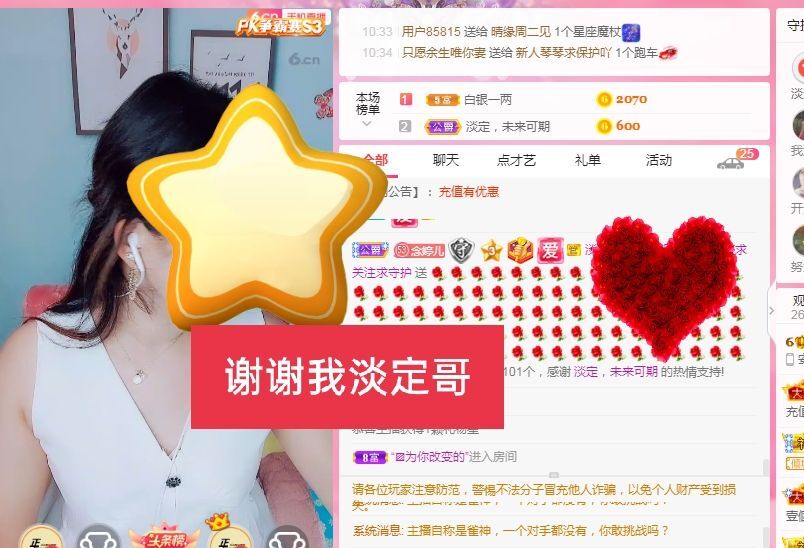 婷婷💕感恩有你陪伴的图片