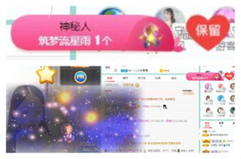 苏苏16号周年庆典的图片