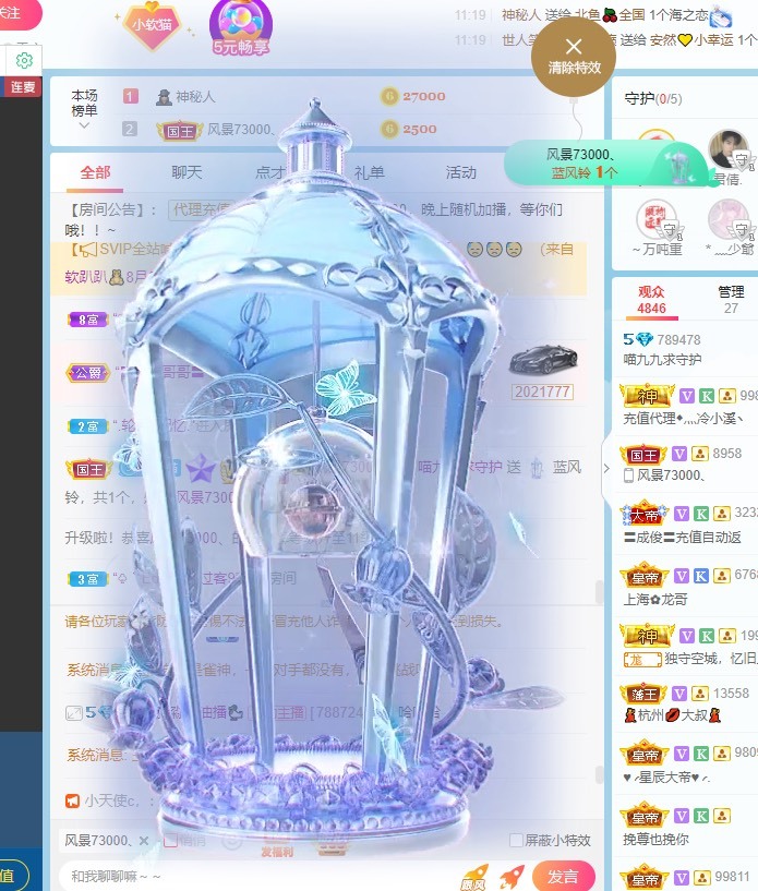 XM丨喵九九💕主播照片
