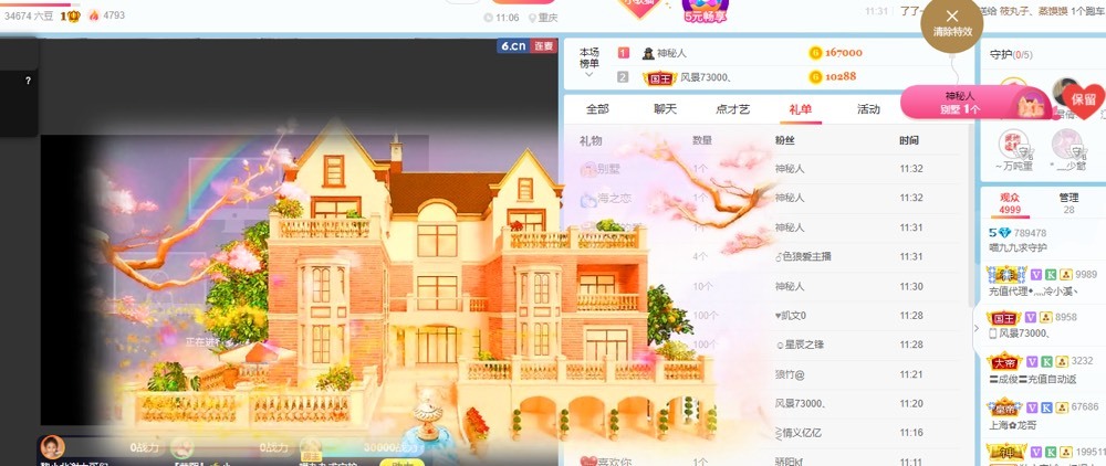XM丨喵九九💕主播照片
