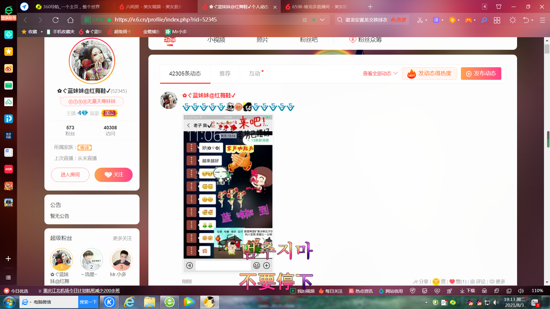 ✿ぐ蓝妹妹@红舞鞋✔的图片