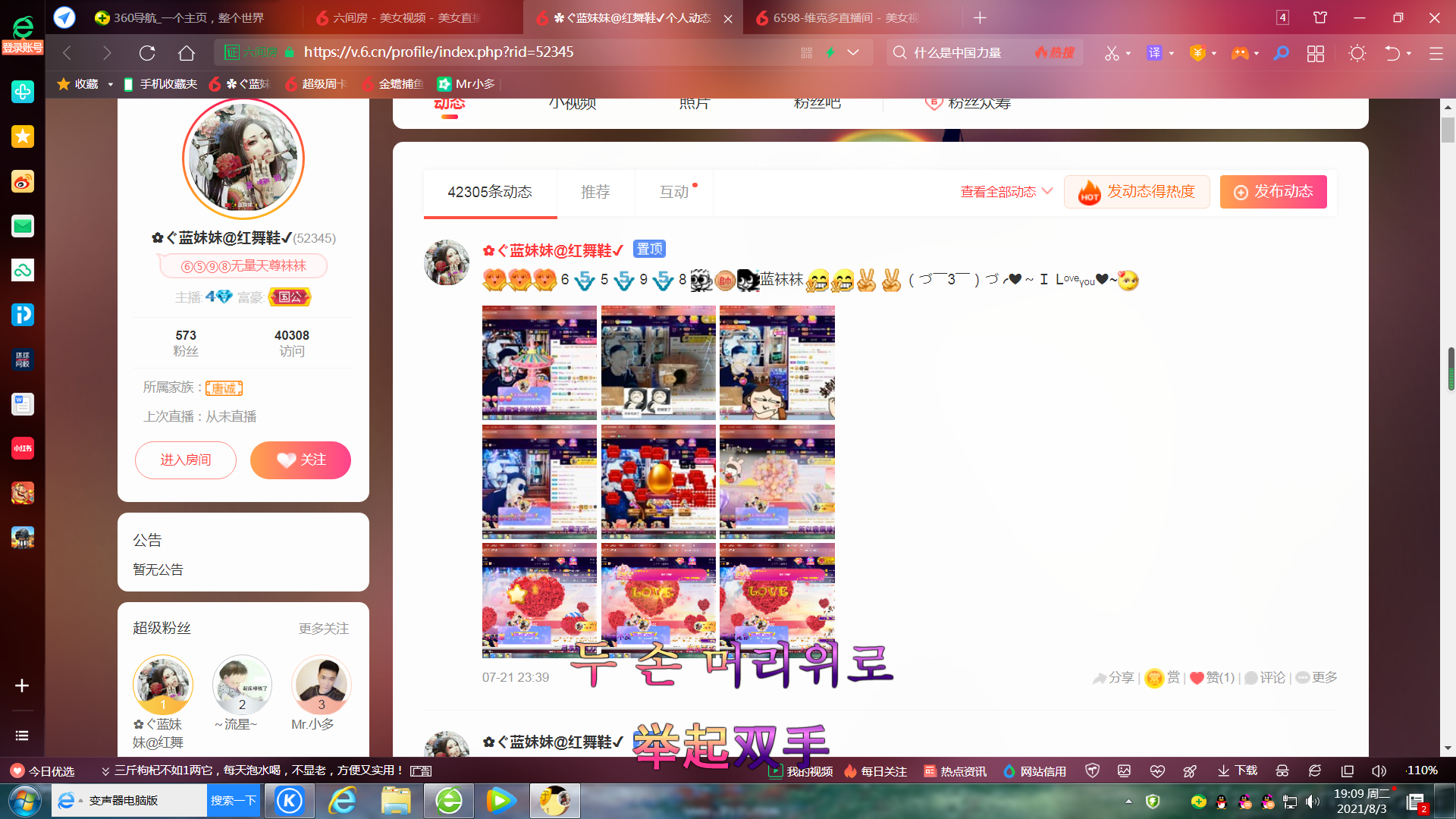 ✿ぐ蓝妹妹@红舞鞋✔的图片