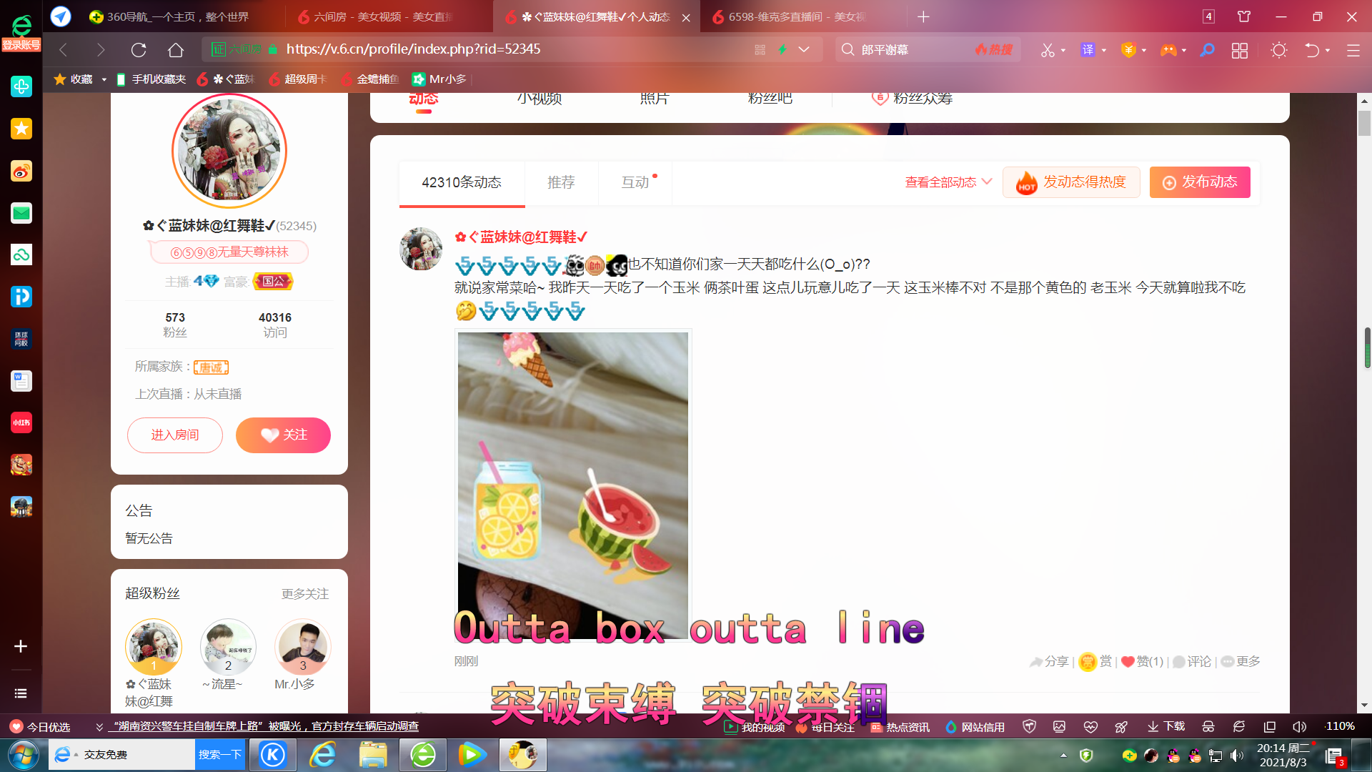 ✿ぐ蓝妹妹@红舞鞋✔的图片