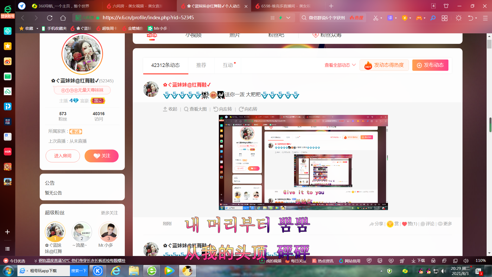 ✿ぐ蓝妹妹@红舞鞋✔的图片