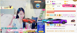 梦然依xin❤️主播照片