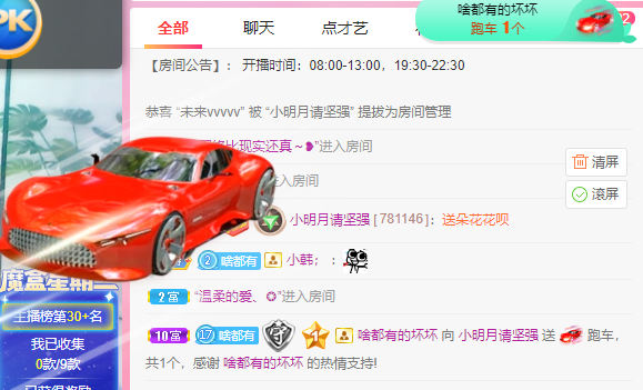 小明月℡的图片