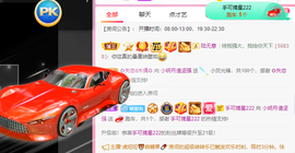 小明月、扶我我还能播主播照片