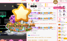 可可可可休息主播照片