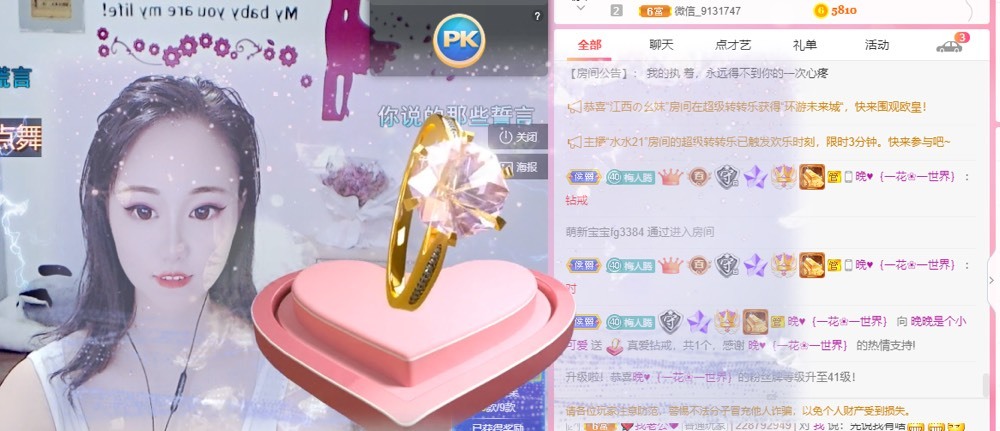 婉婉回来了主播照片