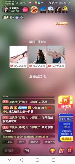 黑沙滩主播照片