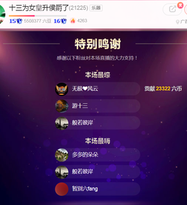 DJ21225主播照片