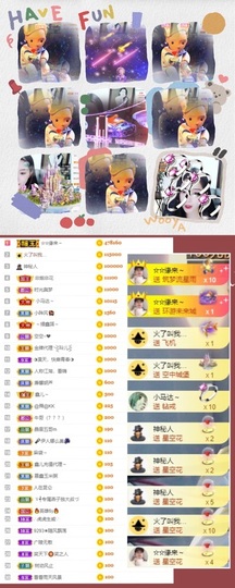 鑫儿～主播照片