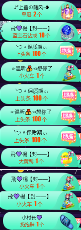 ╰つ〃薀昕🌷的图片