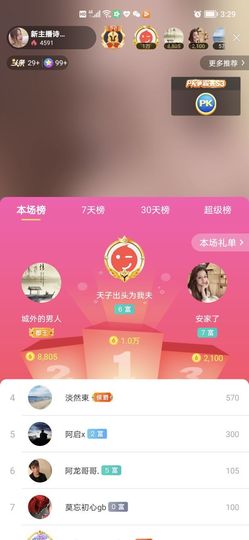 湖南诗儿主播照片
