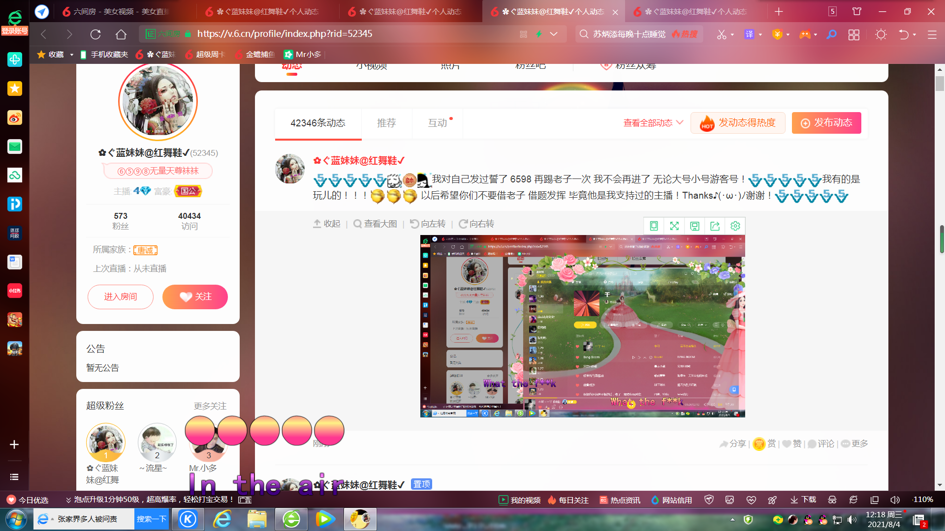 ✿ぐ蓝妹妹@红舞鞋✔的图片