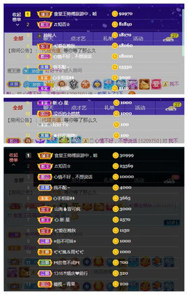 🎼关关🎼主播照片