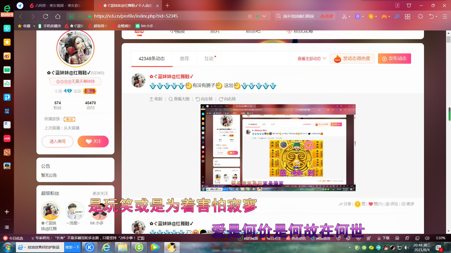 ✿ぐ蓝妹妹@红舞鞋✔的图片