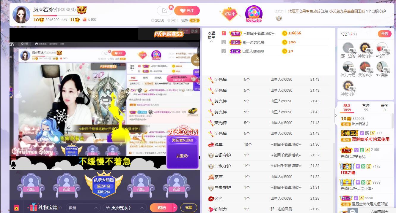 岚☆若冰♂的图片