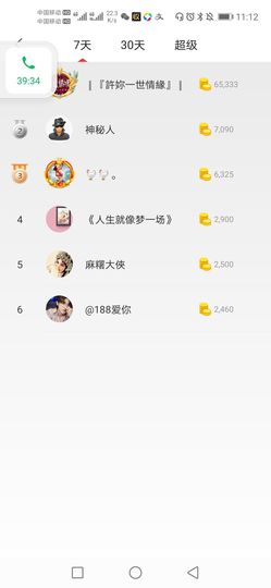冰雪一佳音主播照片