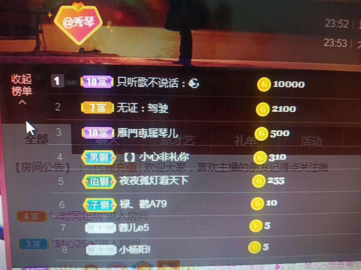 🎶琴儿🎶涅槃重生的图片