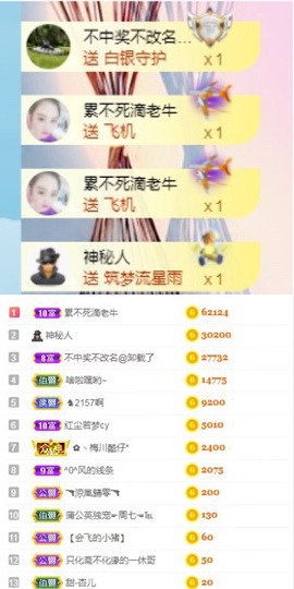 周七周七周七主播照片