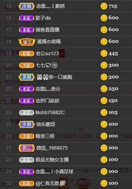 恋歌爱唱歌主播照片