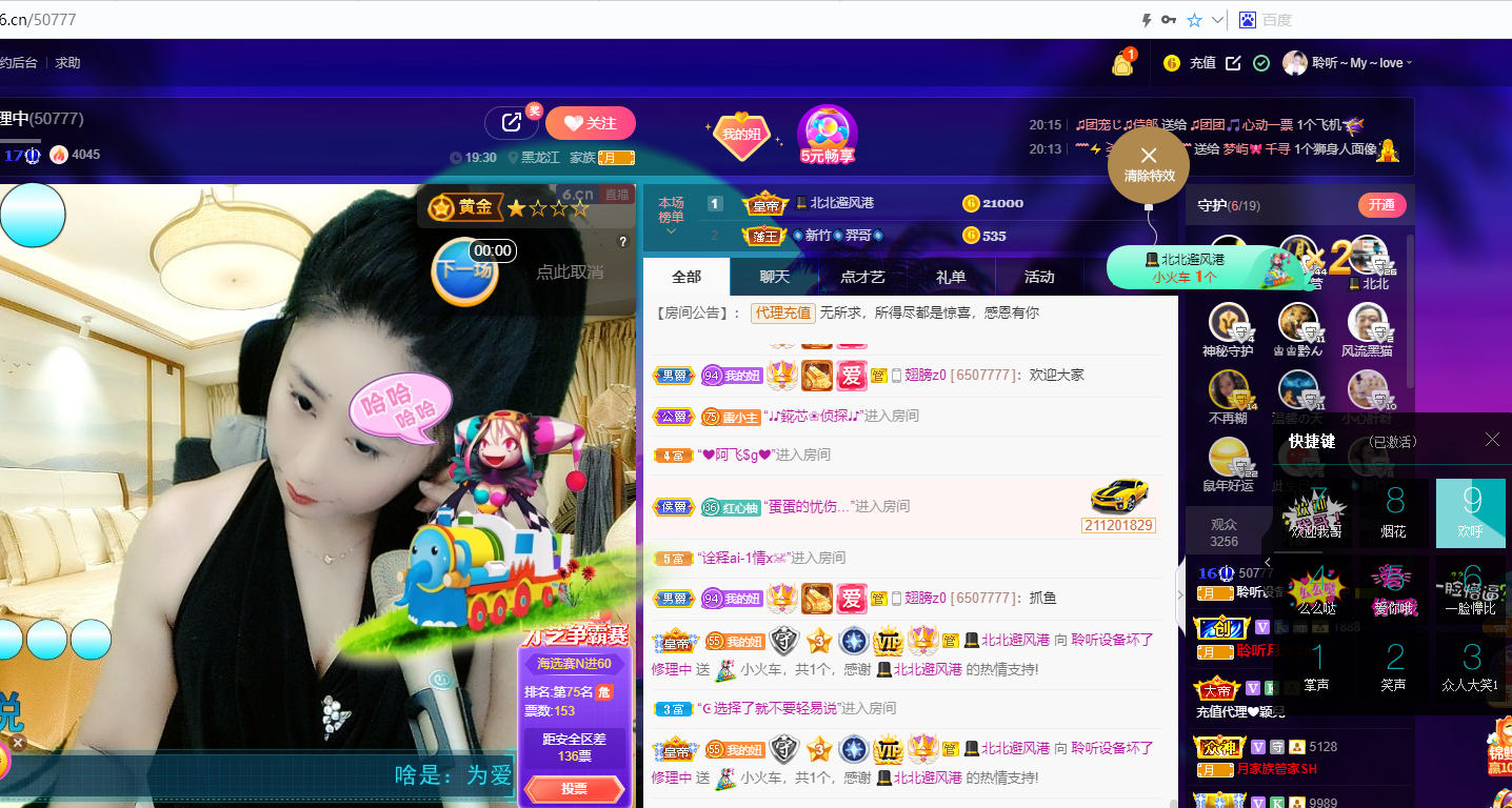 聆听~福妞儿的图片