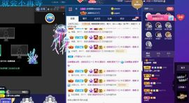 露露梦想暴富主播照片