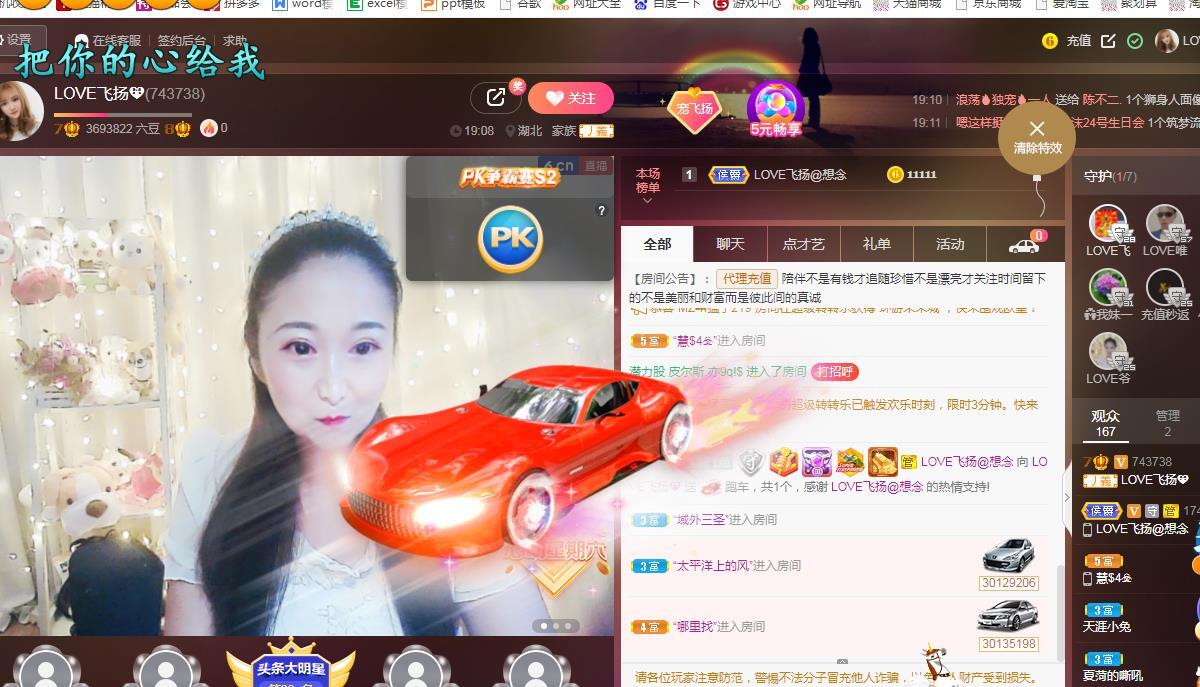 LOVE飞扬💝的图片