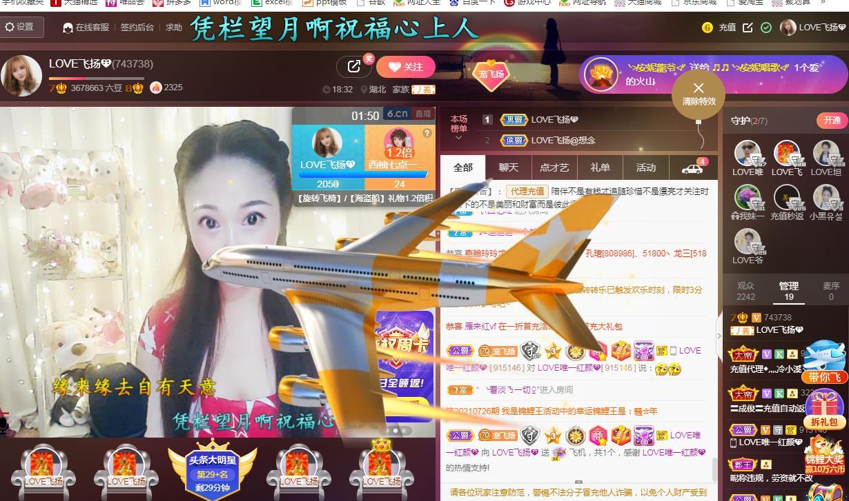 LOVE飞扬💝的图片