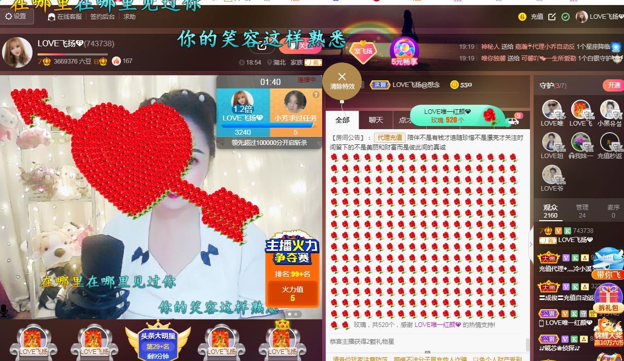 LOVE飞扬💝的图片