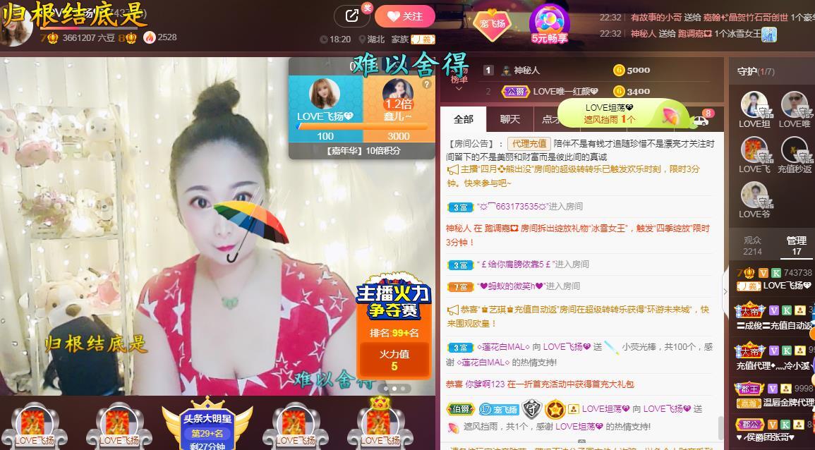 LOVE飞扬💝的图片