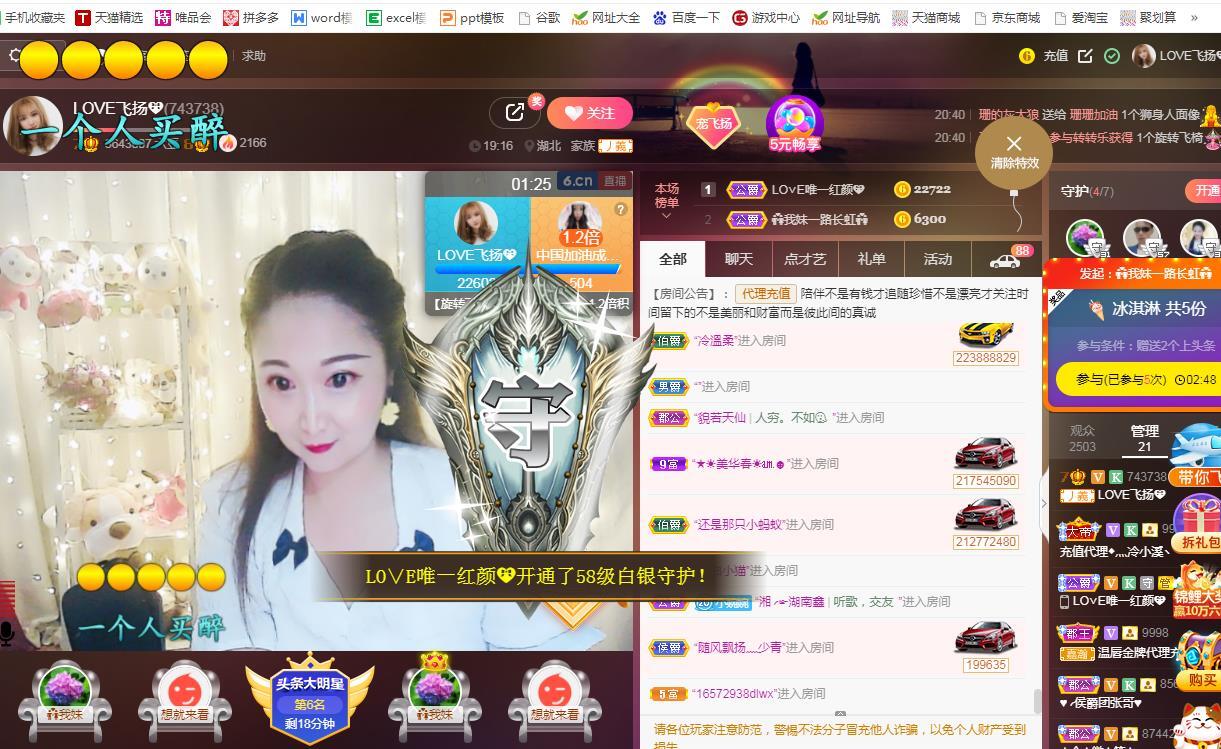LOVE飞扬💝的图片