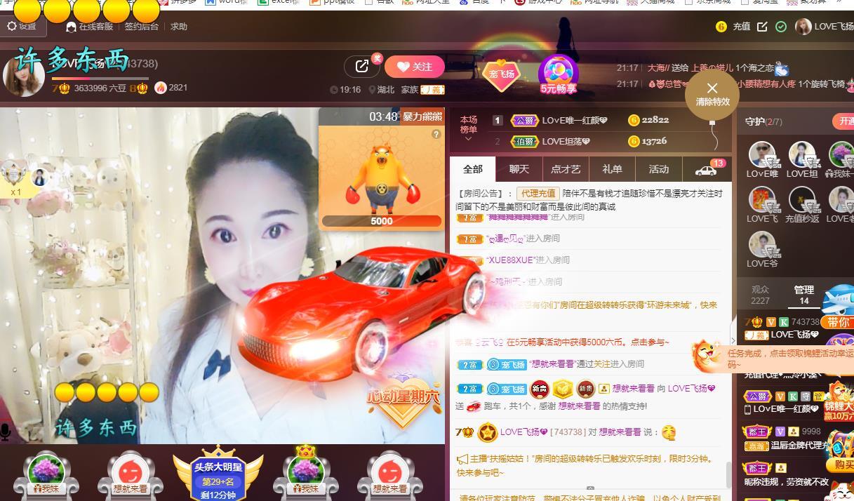 LOVE飞扬💝的图片