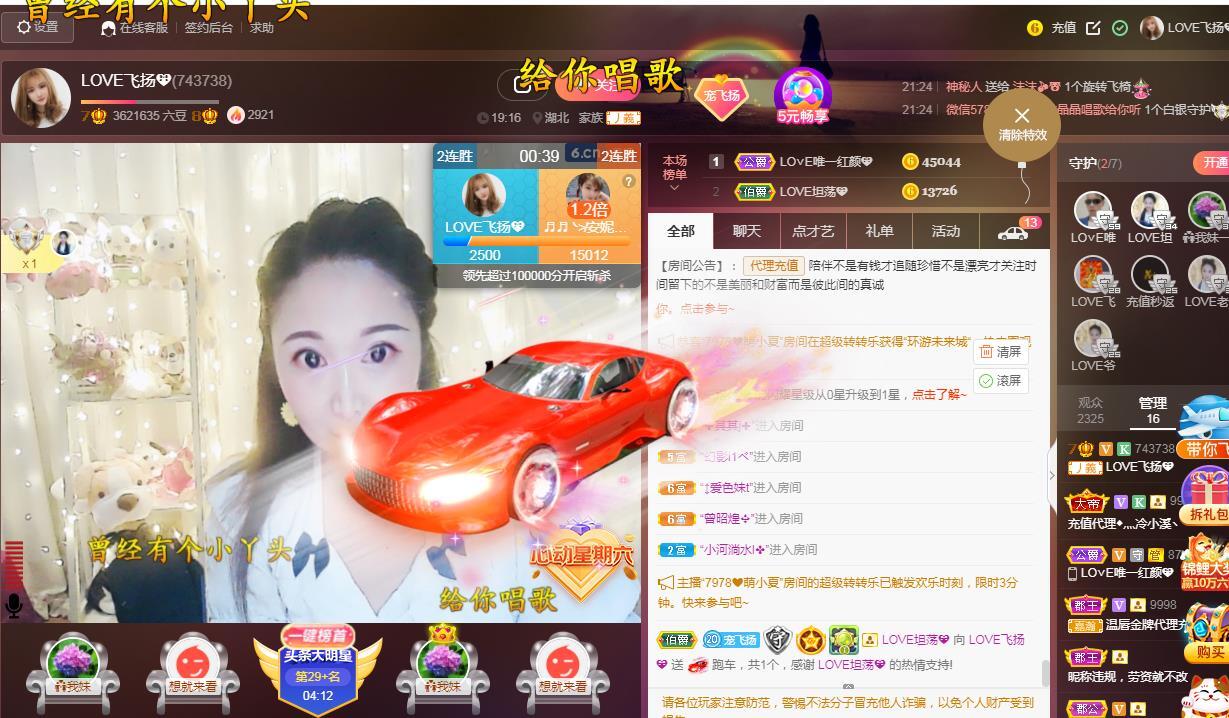 LOVE飞扬💝的图片