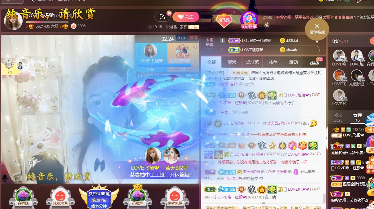 LOVE飞扬💝的图片
