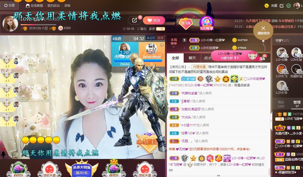 LOVE飞扬💝的图片
