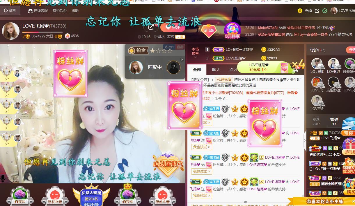 LOVE飞扬💝的图片