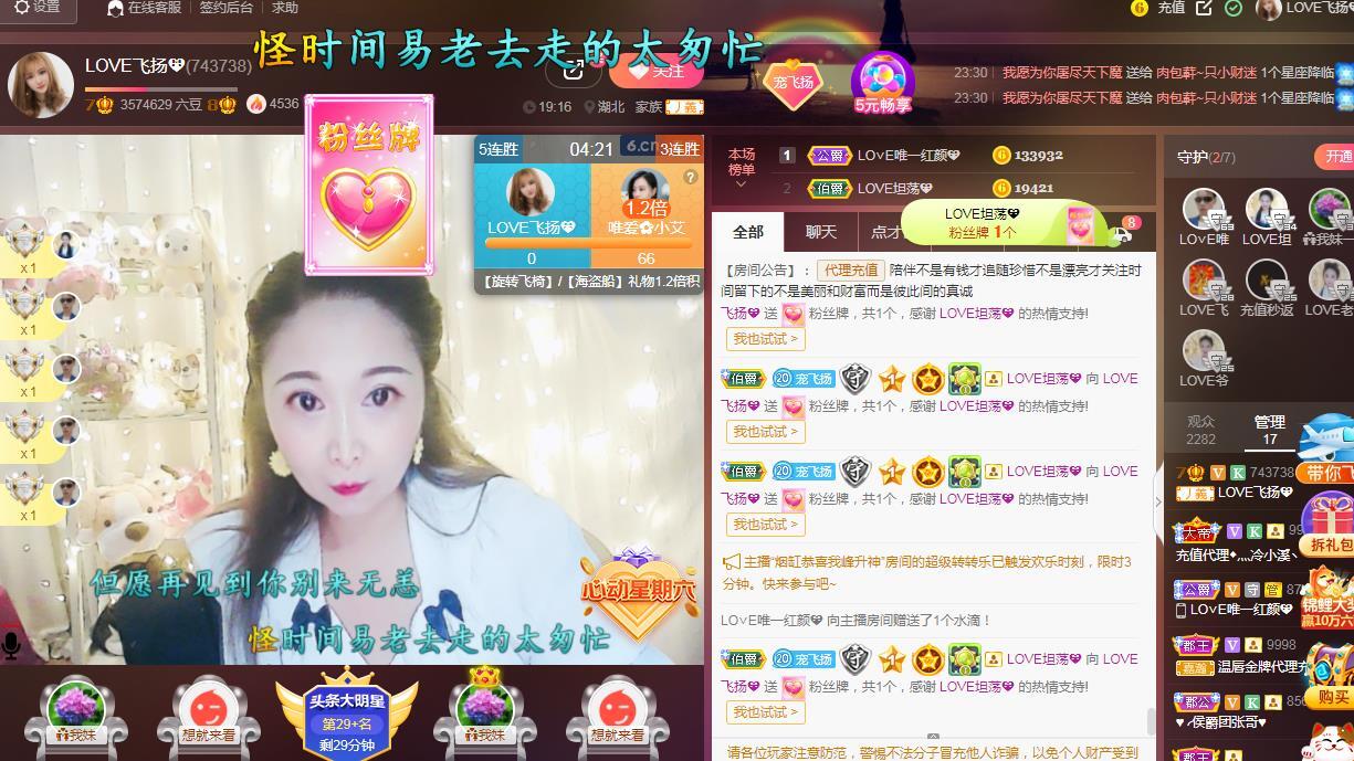 LOVE飞扬💝的图片