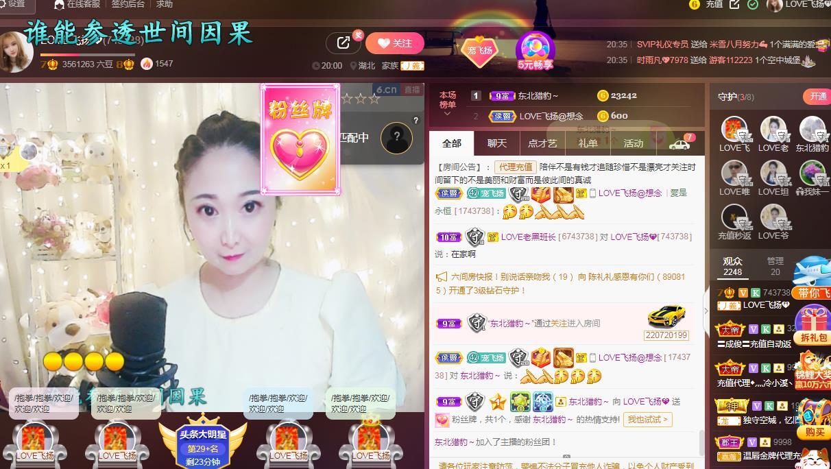 LOVE飞扬💝的图片