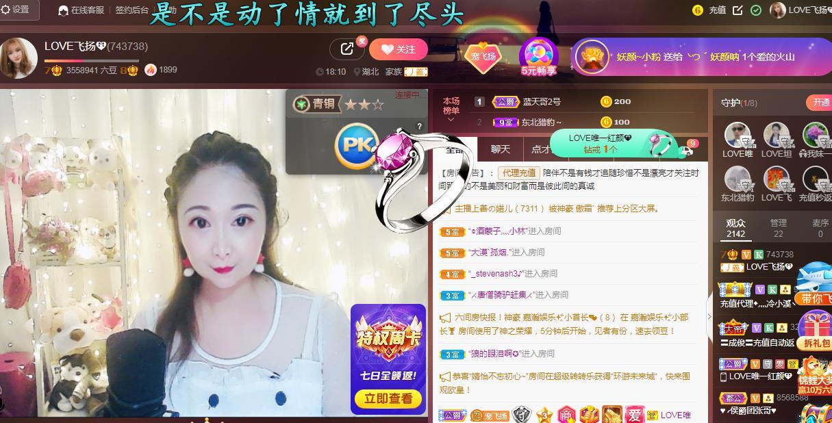 LOVE飞扬💝的图片