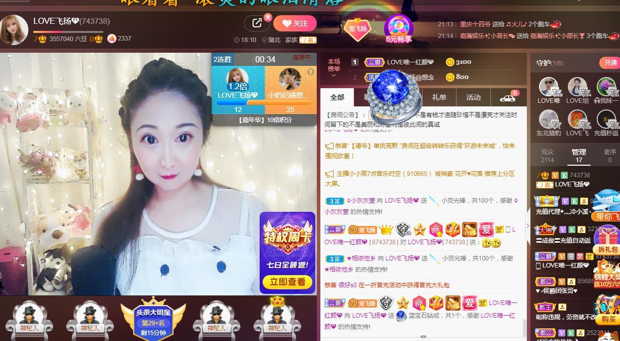 LOVE飞扬💝的图片