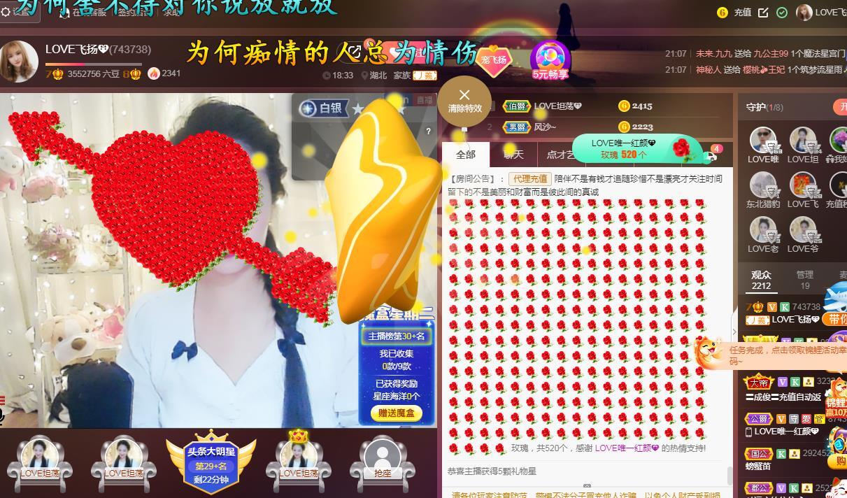LOVE飞扬💝的图片