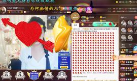LOVE飞扬💝主播照片