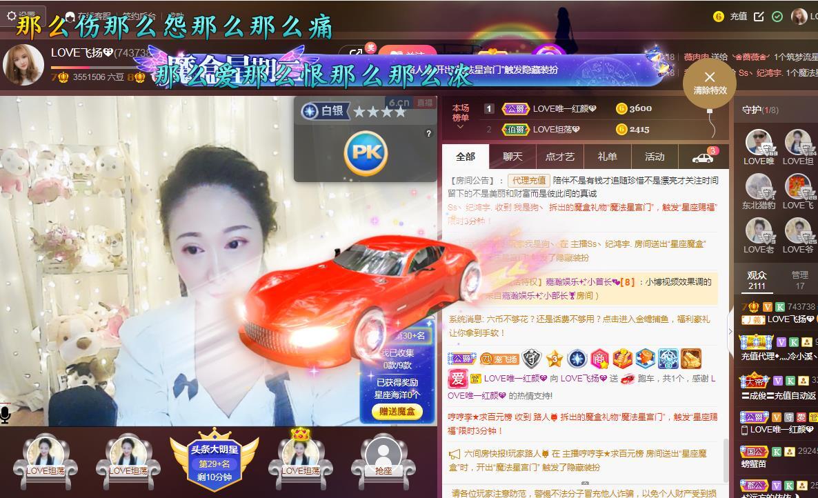 LOVE飞扬💝的图片