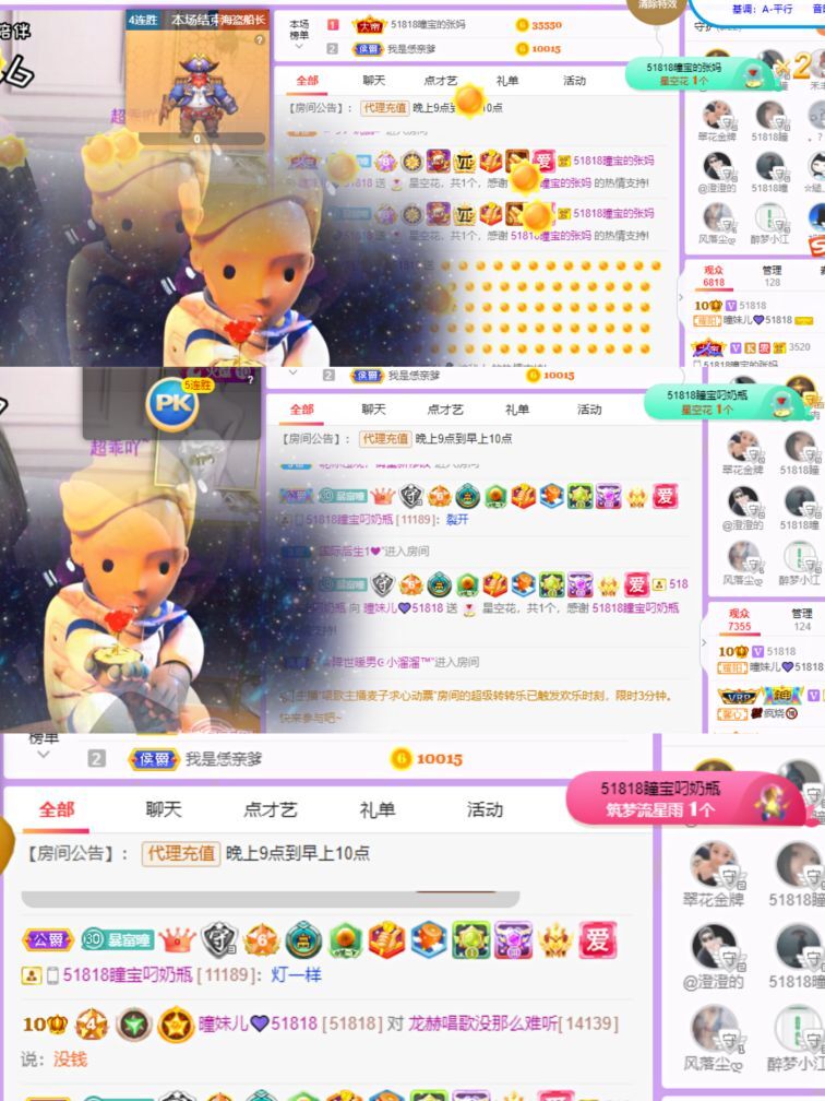 曈妹儿💜51818的图片