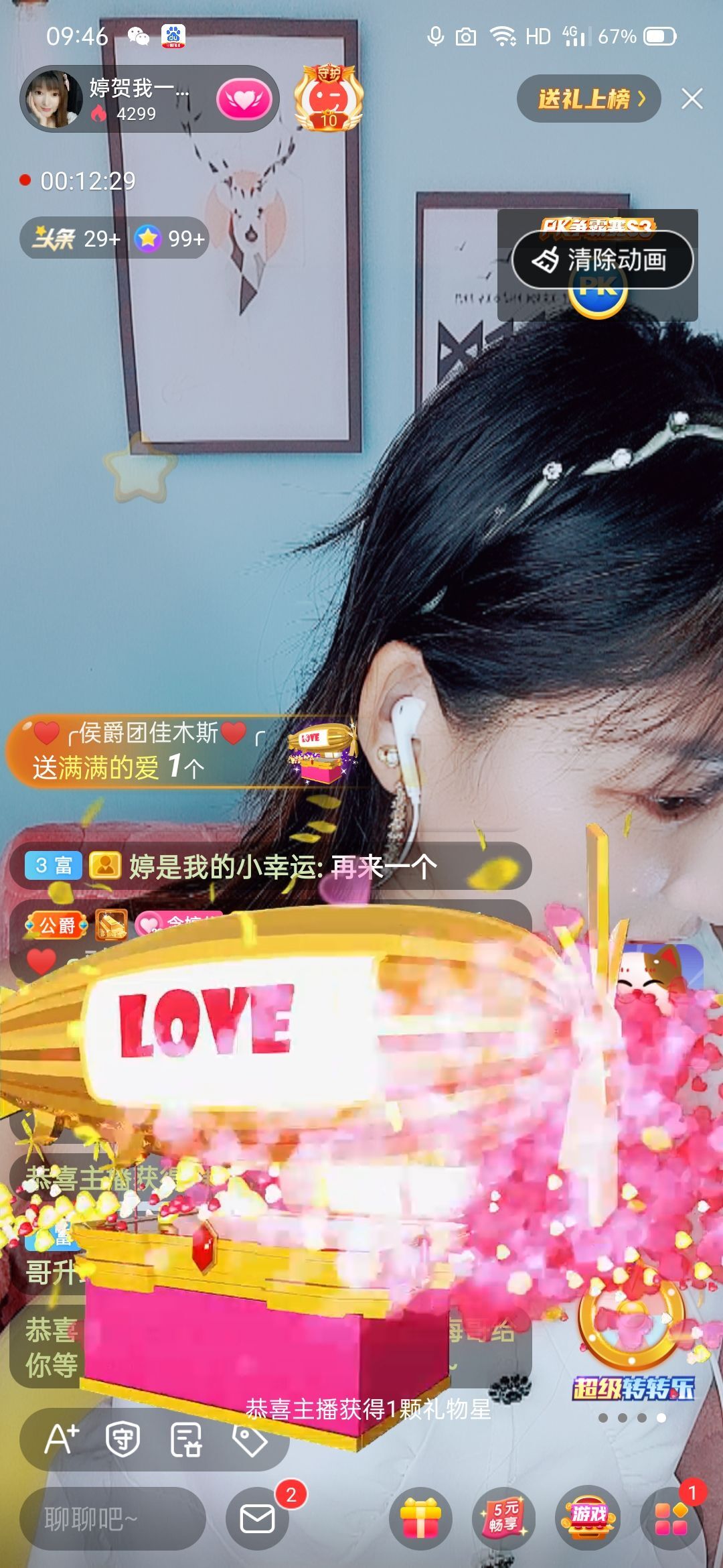 婷婷💕感恩有你陪伴的图片