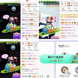 一树梨花压海唐同学☞主播照片