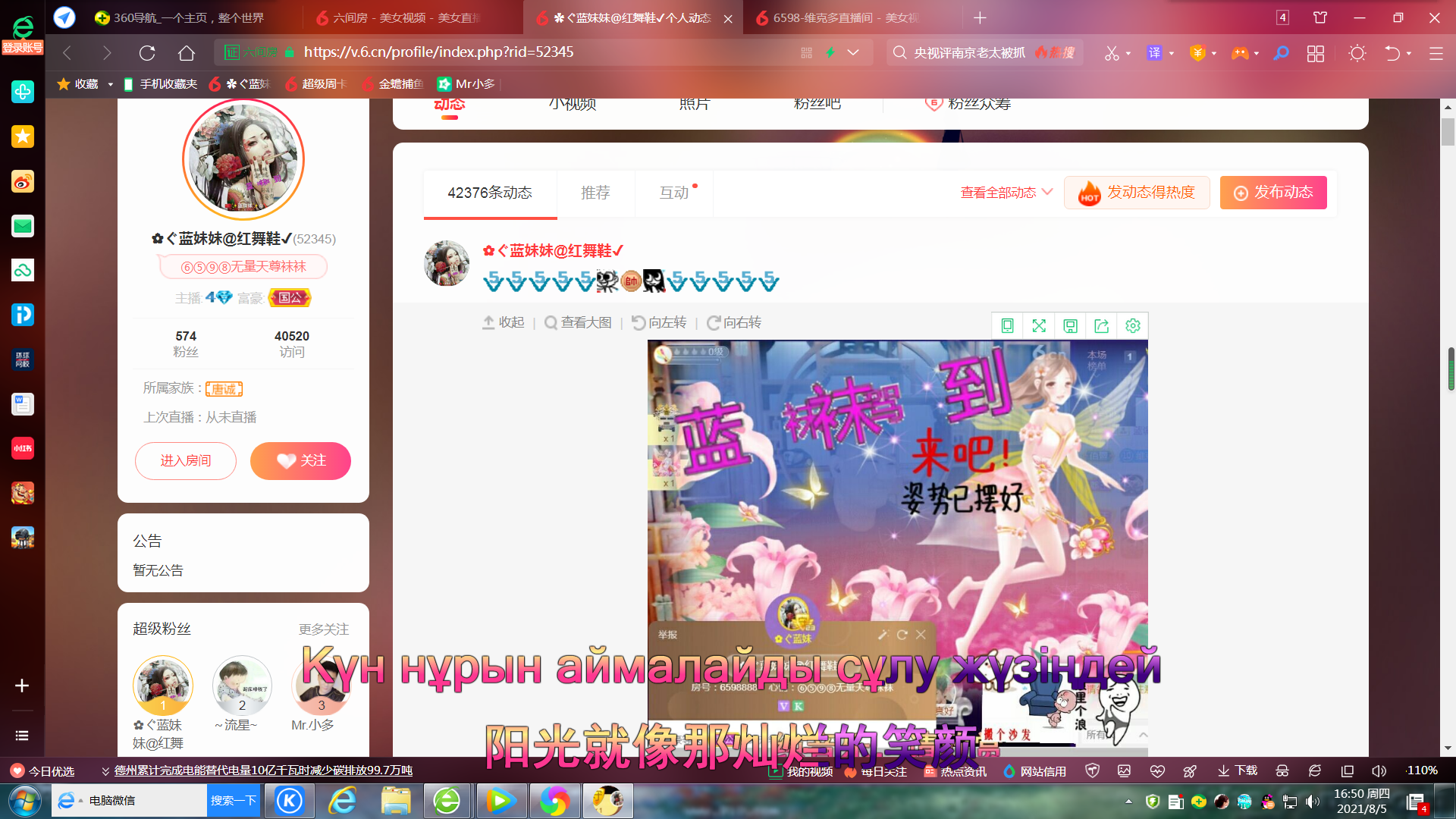 ✿ぐ蓝妹妹@红舞鞋✔的图片