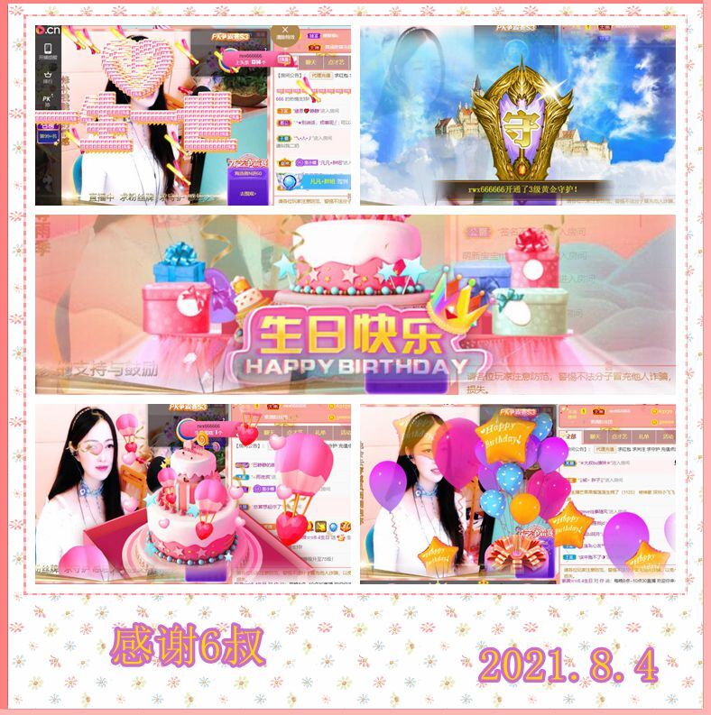 紫薇☆☆音乐频道的图片